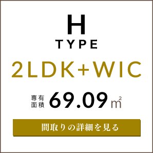 Hタイプの間取り図